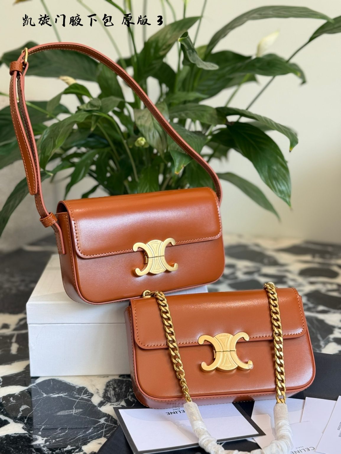 Celine Bag Dupe 1653