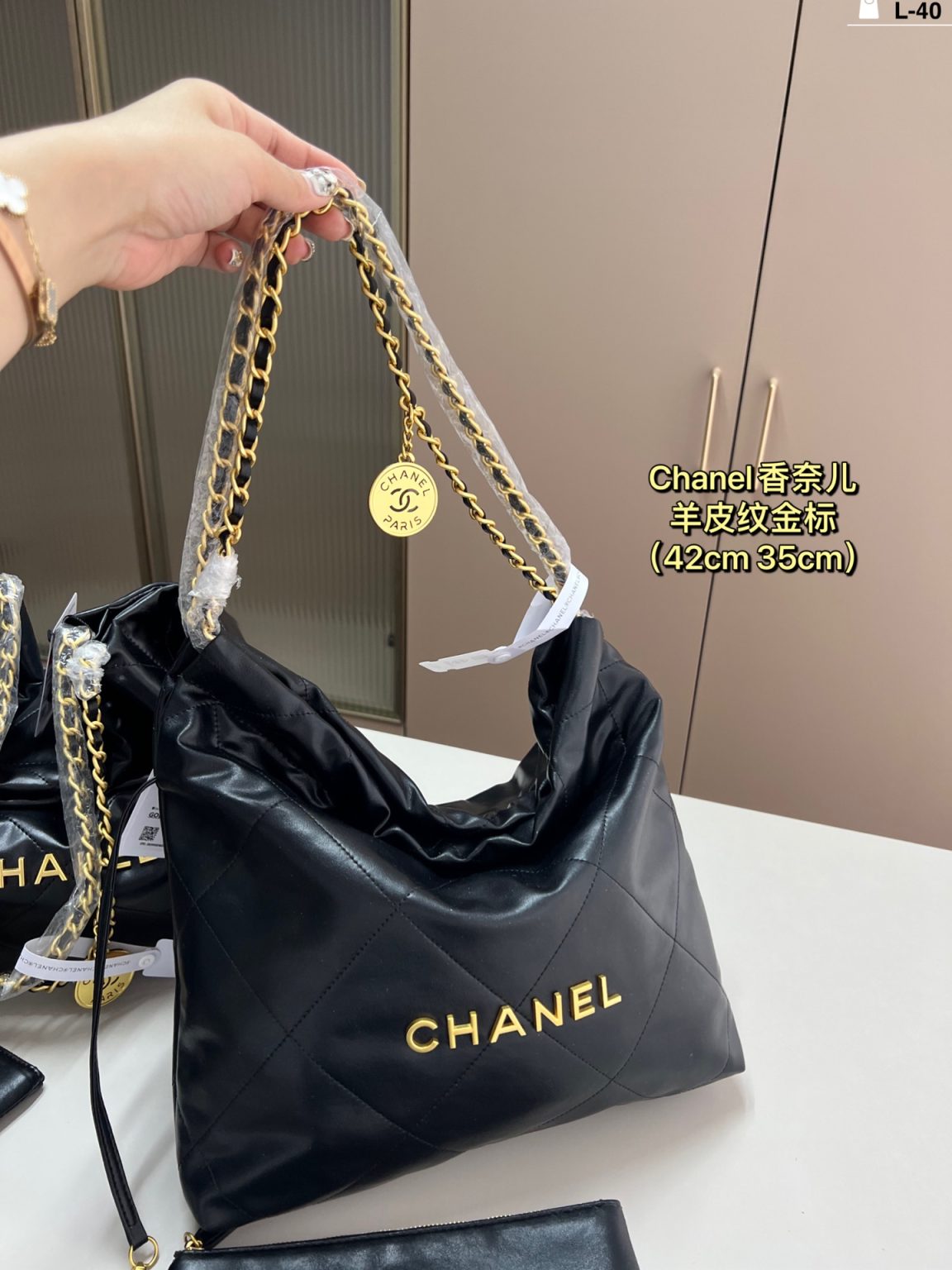 Dupe de sac Chanel 1763