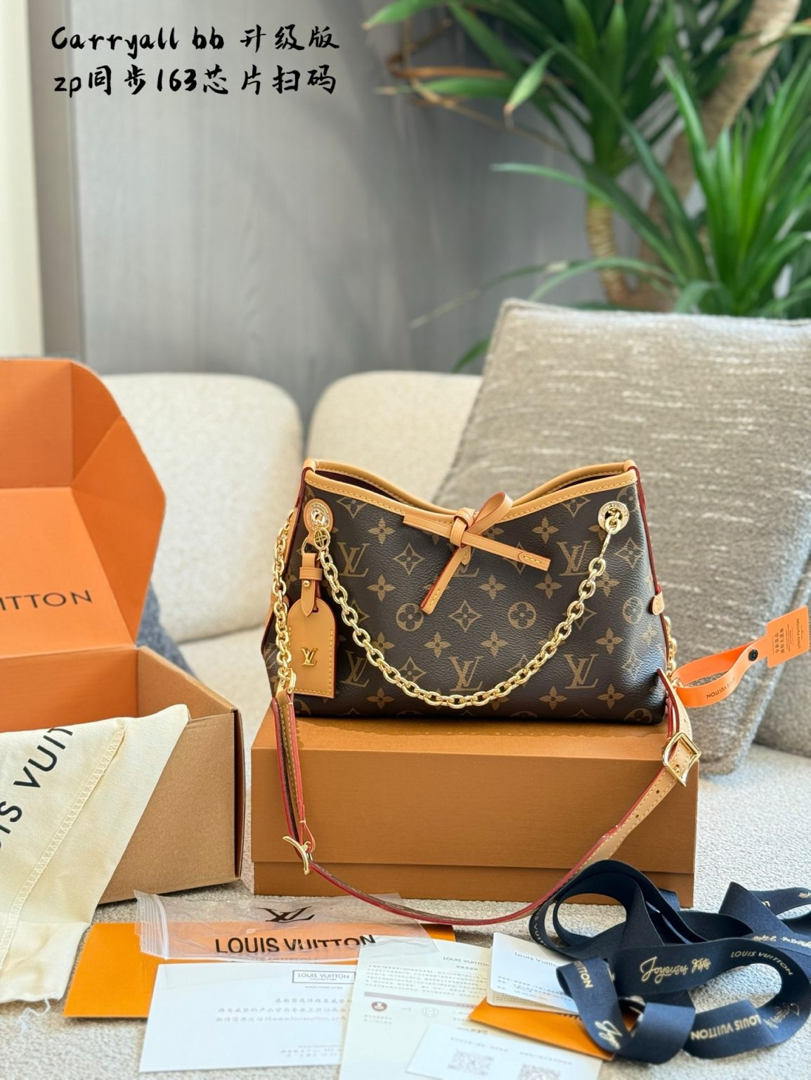 Louis Vuitton Bag Dupe 786