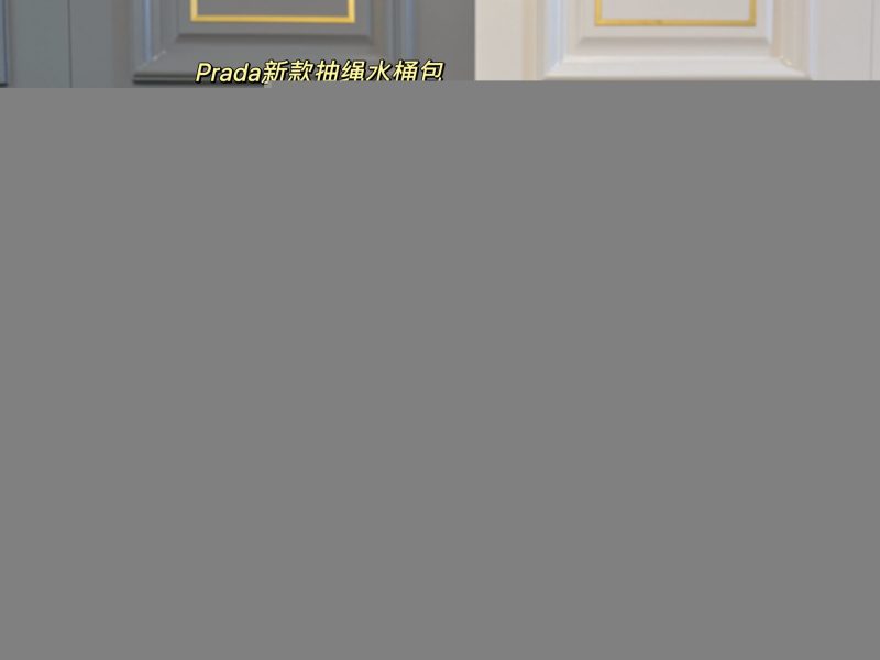 Prada Bag Dupe 2056